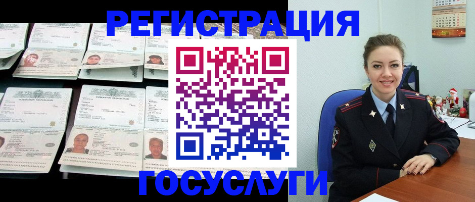 временная регистрация в Новосибирской области