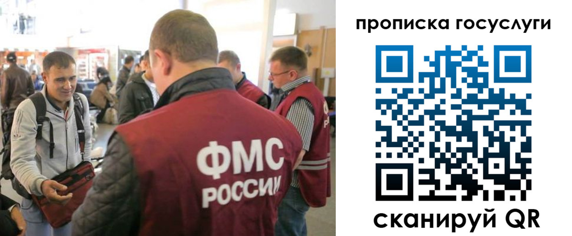 прописка для работы в Новосибирской области