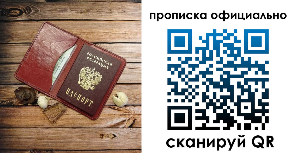 временная регистрация гарантия в Новосибирской области