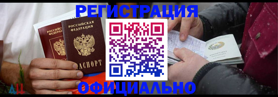 прописка от собственника в Новосибирской области